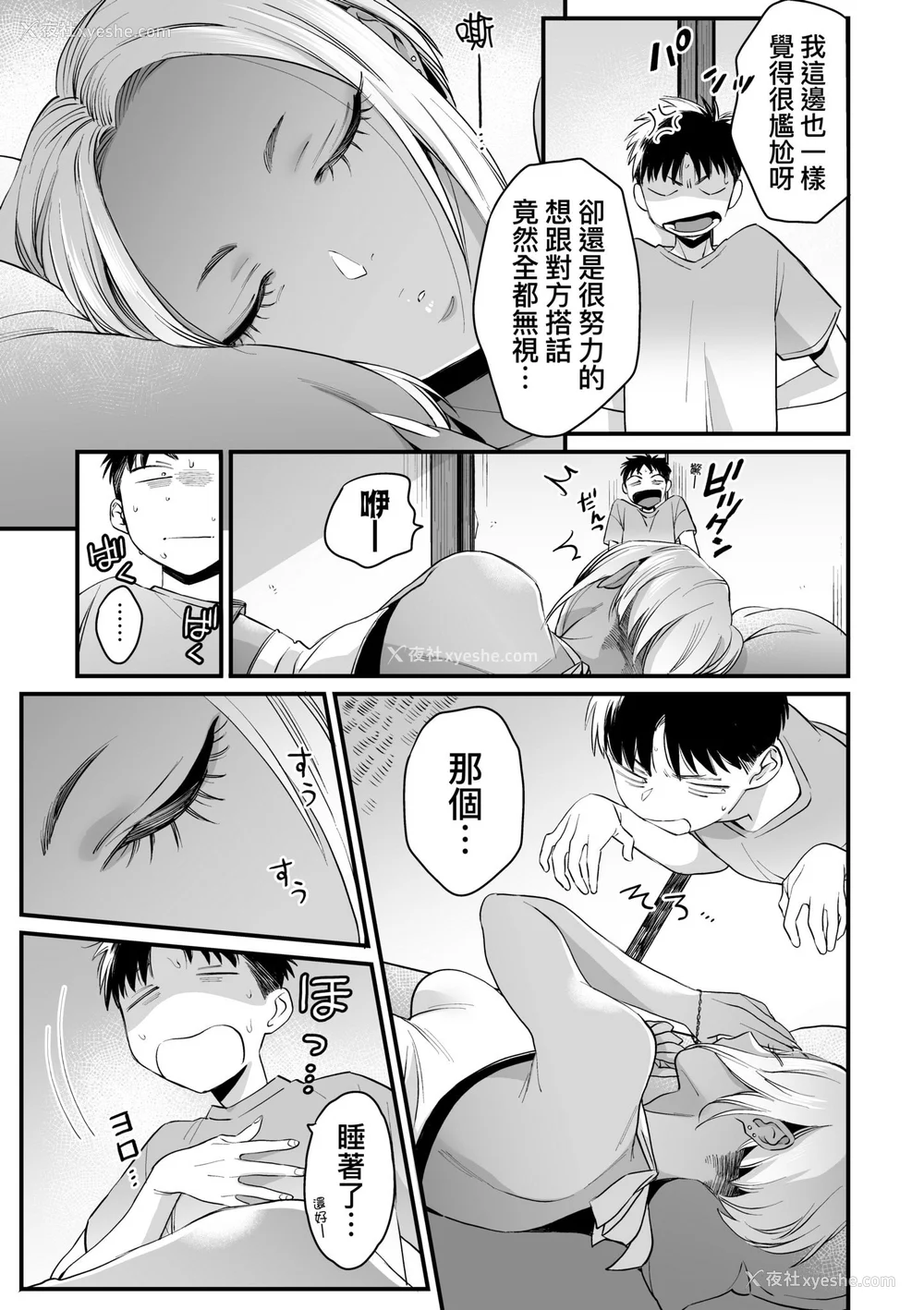 151P - [BUTA] かわいいのはずるい｜可爱成这样算犯规吧 [中国翻訳] [无修正] [DL版]