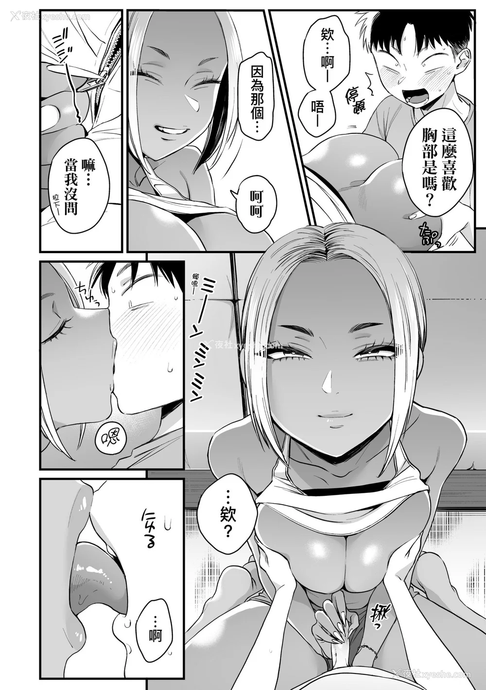 156P - [BUTA] かわいいのはずるい｜可爱成这样算犯规吧 [中国翻訳] [无修正] [DL版]