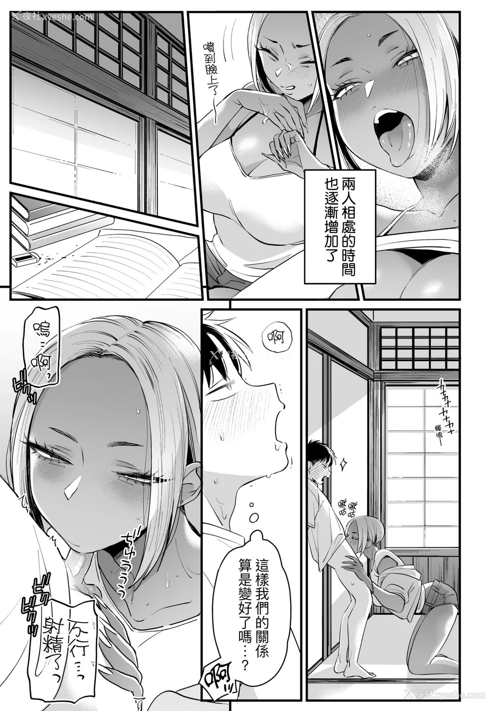 163P - [BUTA] かわいいのはずるい｜可爱成这样算犯规吧 [中国翻訳] [无修正] [DL版]