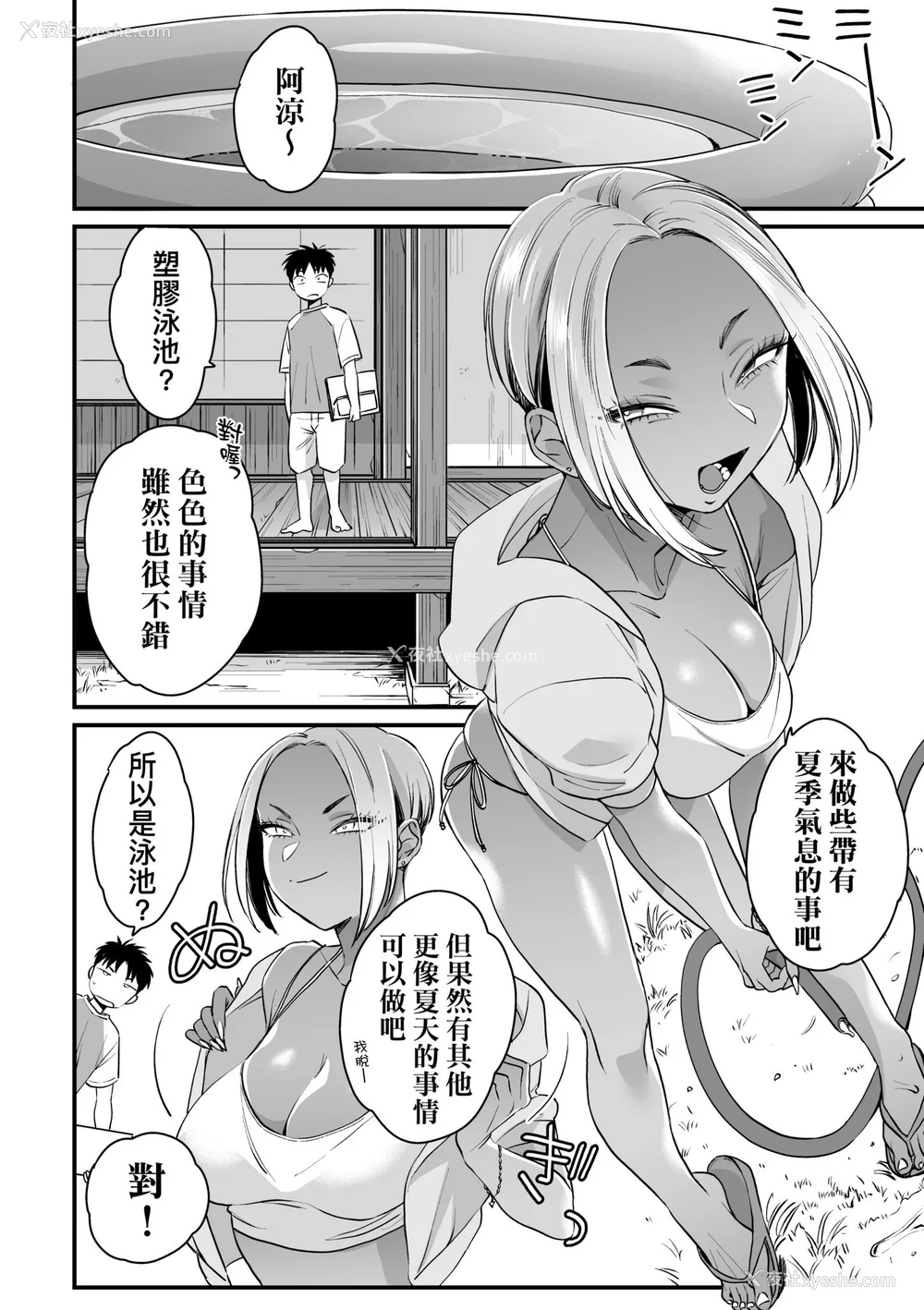 164P - [BUTA] かわいいのはずるい｜可爱成这样算犯规吧 [中国翻訳] [无修正] [DL版]