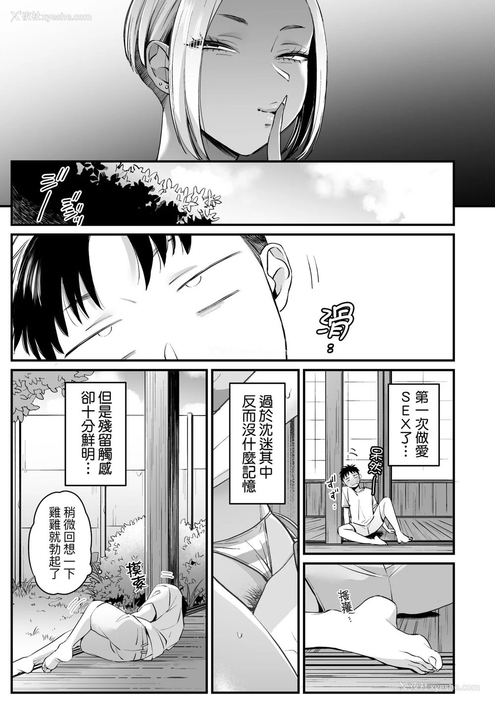 171P - [BUTA] かわいいのはずるい｜可爱成这样算犯规吧 [中国翻訳] [无修正] [DL版]