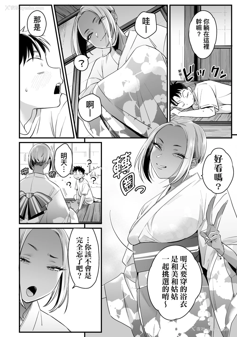 172P - [BUTA] かわいいのはずるい｜可爱成这样算犯规吧 [中国翻訳] [无修正] [DL版]