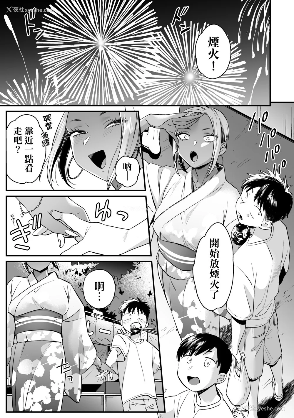 173P - [BUTA] かわいいのはずるい｜可爱成这样算犯规吧 [中国翻訳] [无修正] [DL版]