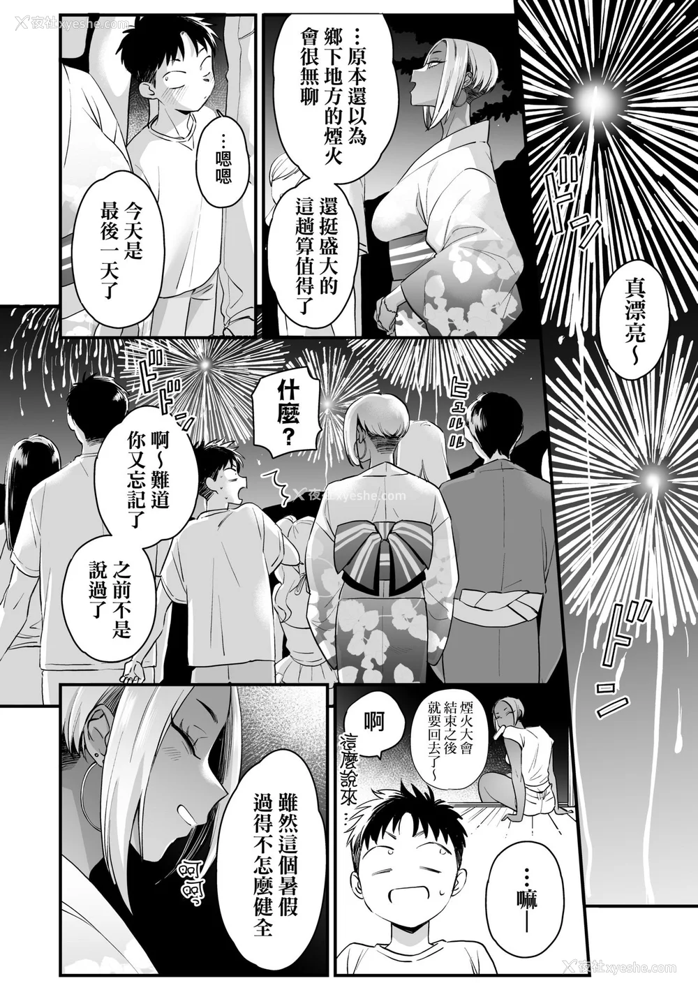 174P - [BUTA] かわいいのはずるい｜可爱成这样算犯规吧 [中国翻訳] [无修正] [DL版]