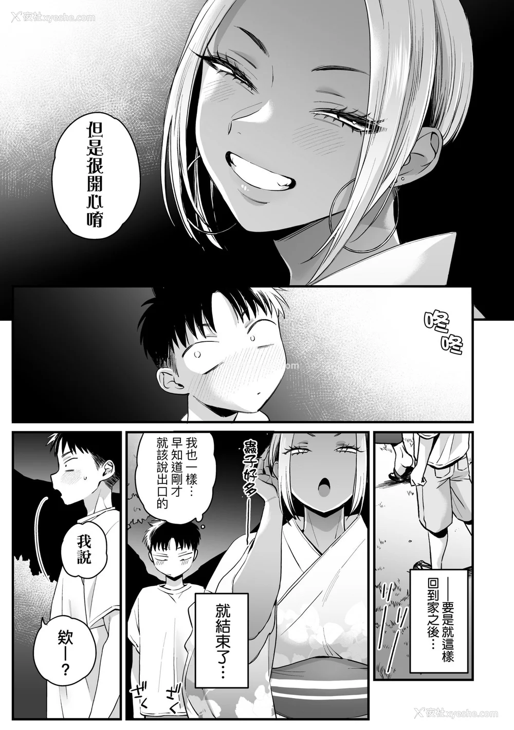 175P - [BUTA] かわいいのはずるい｜可爱成这样算犯规吧 [中国翻訳] [无修正] [DL版]