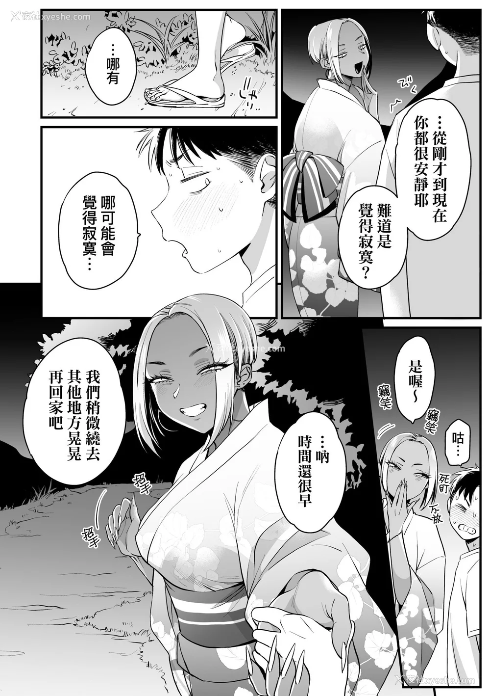 176P - [BUTA] かわいいのはずるい｜可爱成这样算犯规吧 [中国翻訳] [无修正] [DL版]