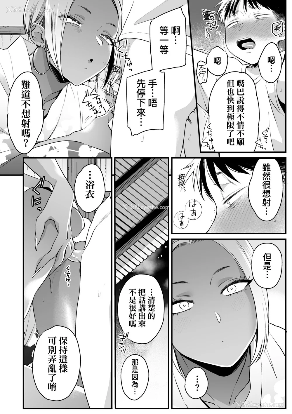 178P - [BUTA] かわいいのはずるい｜可爱成这样算犯规吧 [中国翻訳] [无修正] [DL版]