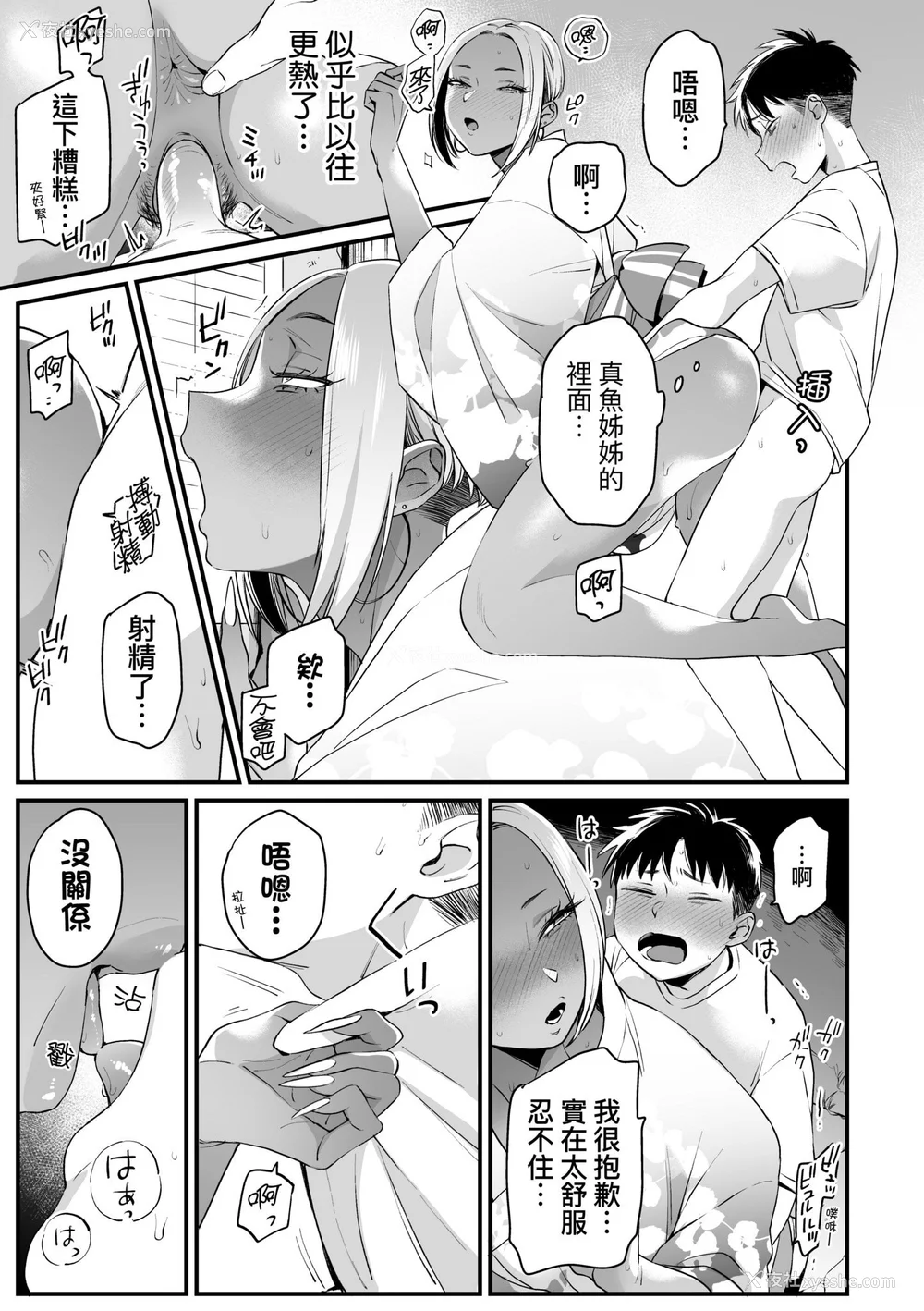 179P - [BUTA] かわいいのはずるい｜可爱成这样算犯规吧 [中国翻訳] [无修正] [DL版]