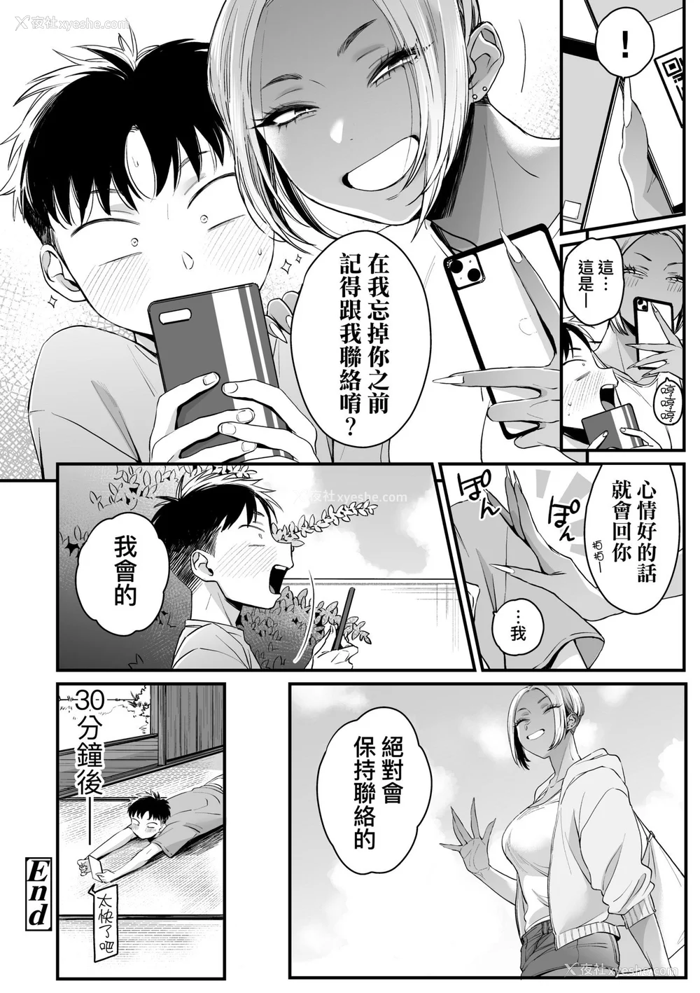 200P - [BUTA] かわいいのはずるい｜可爱成这样算犯规吧 [中国翻訳] [无修正] [DL版]