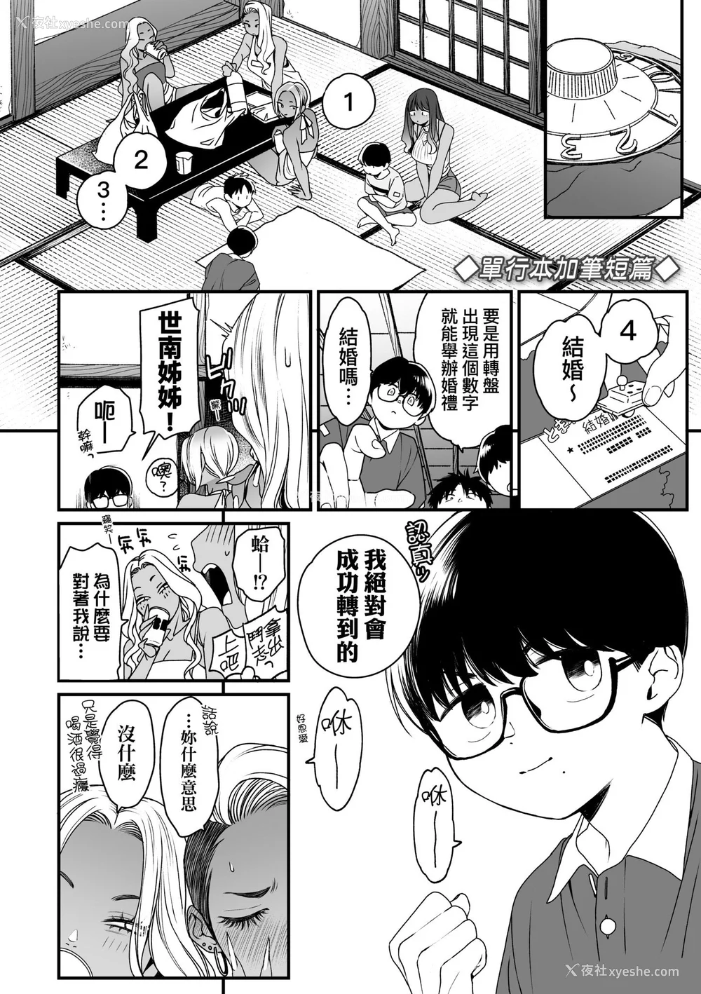 202P - [BUTA] かわいいのはずるい｜可爱成这样算犯规吧 [中国翻訳] [无修正] [DL版]