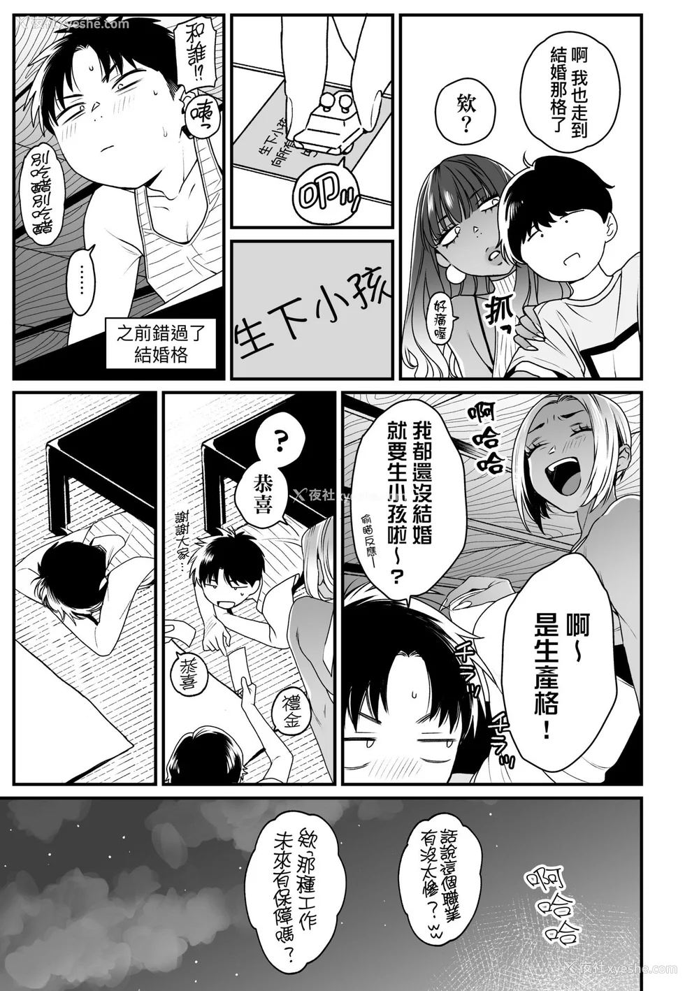 203P - [BUTA] かわいいのはずるい｜可爱成这样算犯规吧 [中国翻訳] [无修正] [DL版]
