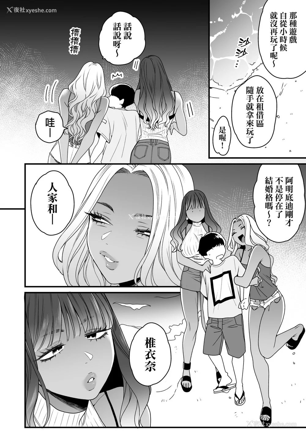 204P - [BUTA] かわいいのはずるい｜可爱成这样算犯规吧 [中国翻訳] [无修正] [DL版]