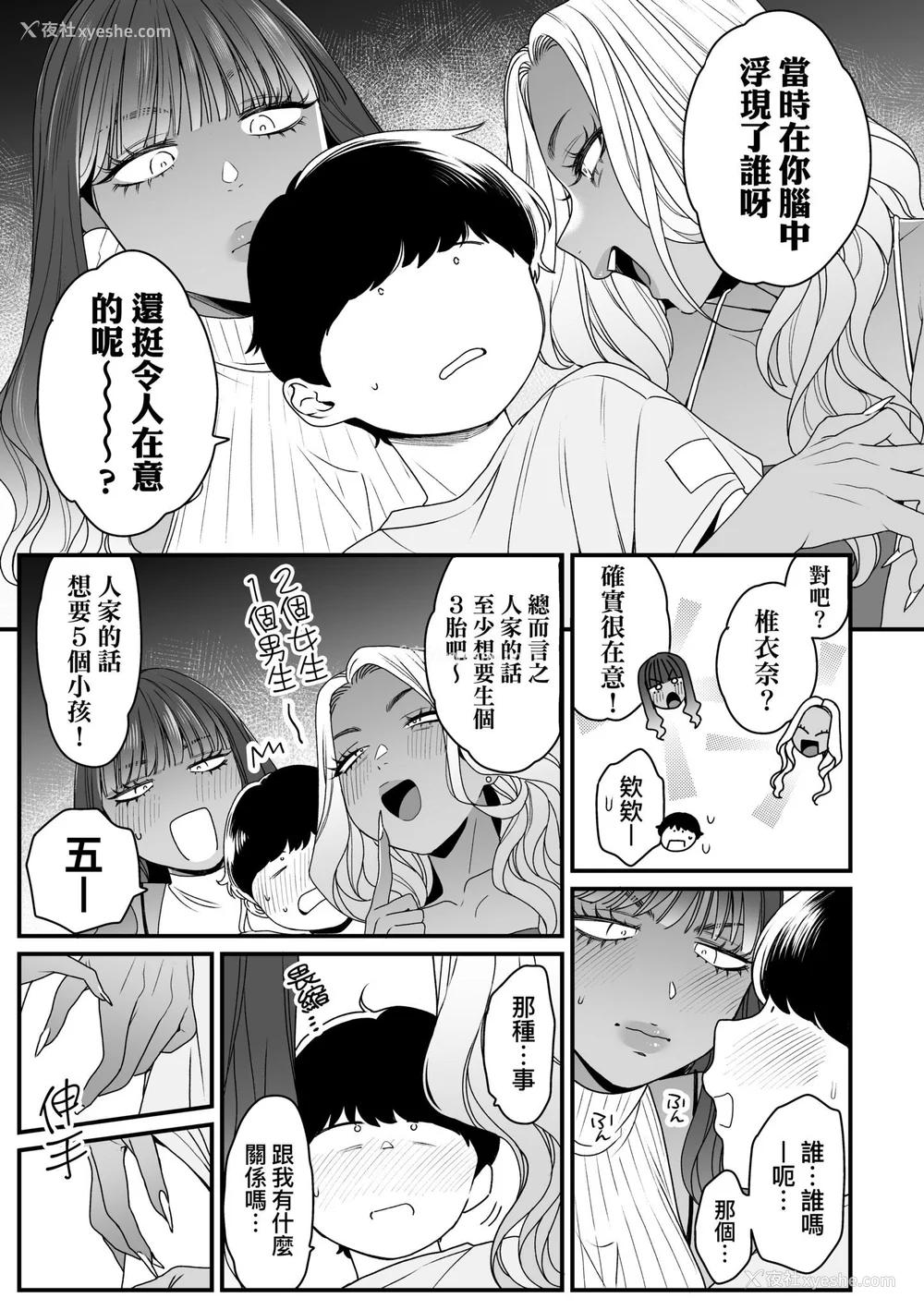 205P - [BUTA] かわいいのはずるい｜可爱成这样算犯规吧 [中国翻訳] [无修正] [DL版]