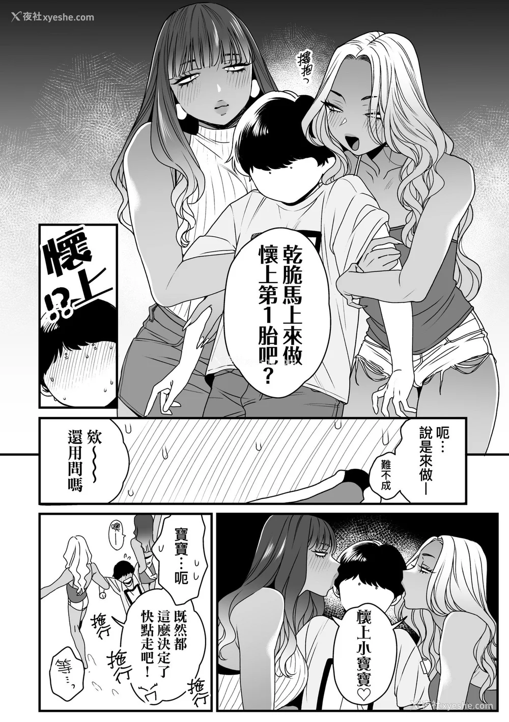 206P - [BUTA] かわいいのはずるい｜可爱成这样算犯规吧 [中国翻訳] [无修正] [DL版]