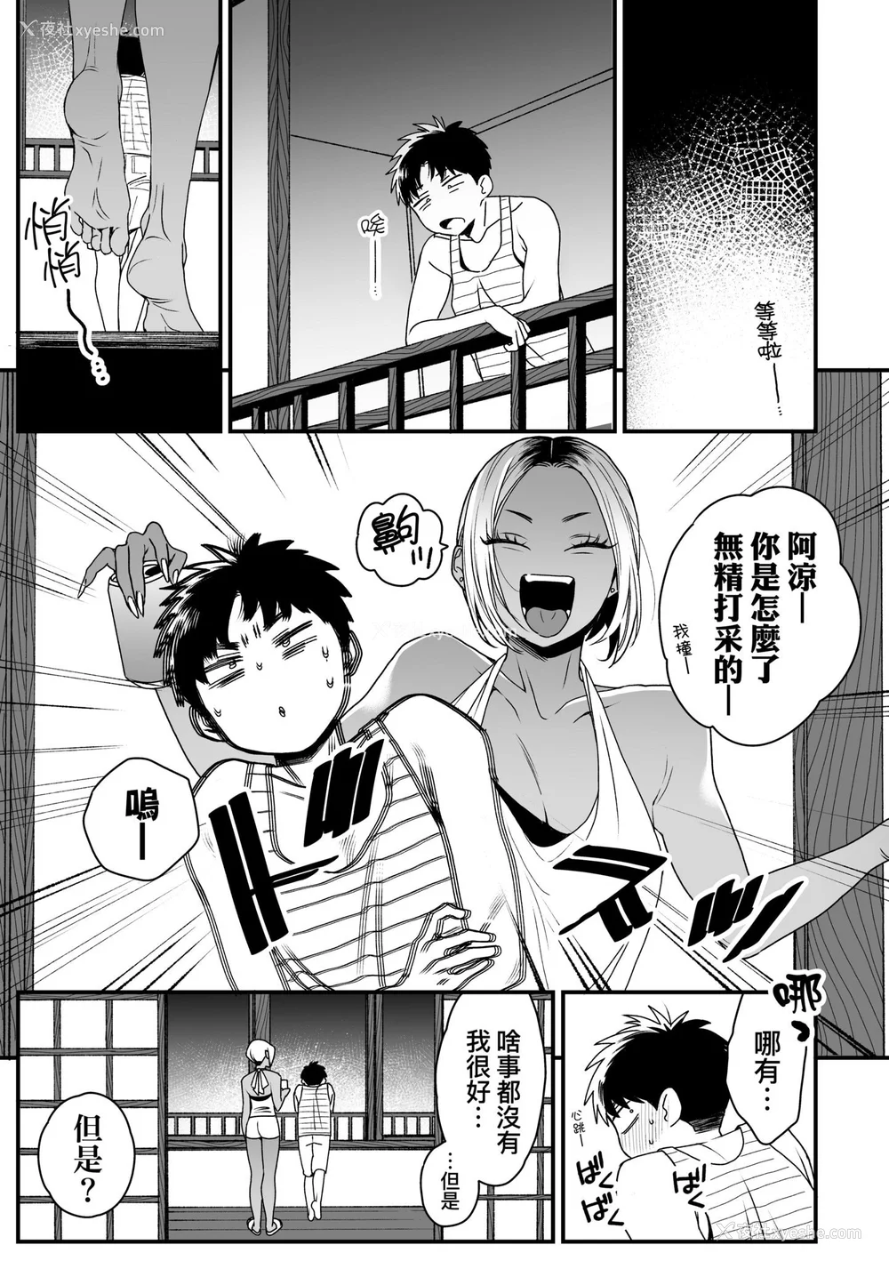 207P - [BUTA] かわいいのはずるい｜可爱成这样算犯规吧 [中国翻訳] [无修正] [DL版]