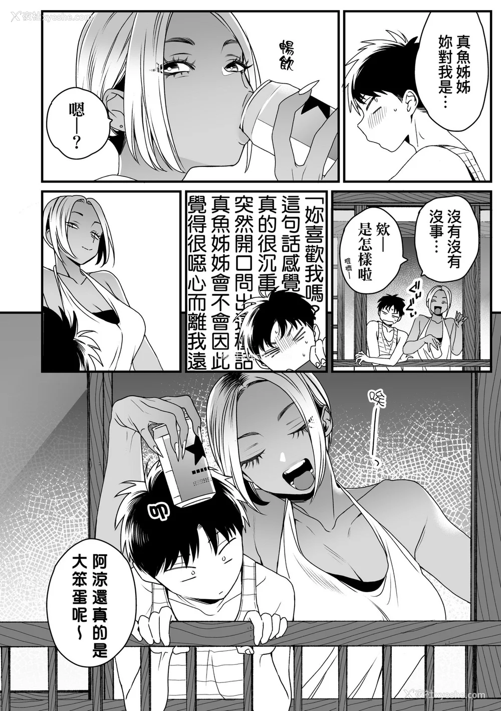 208P - [BUTA] かわいいのはずるい｜可爱成这样算犯规吧 [中国翻訳] [无修正] [DL版]