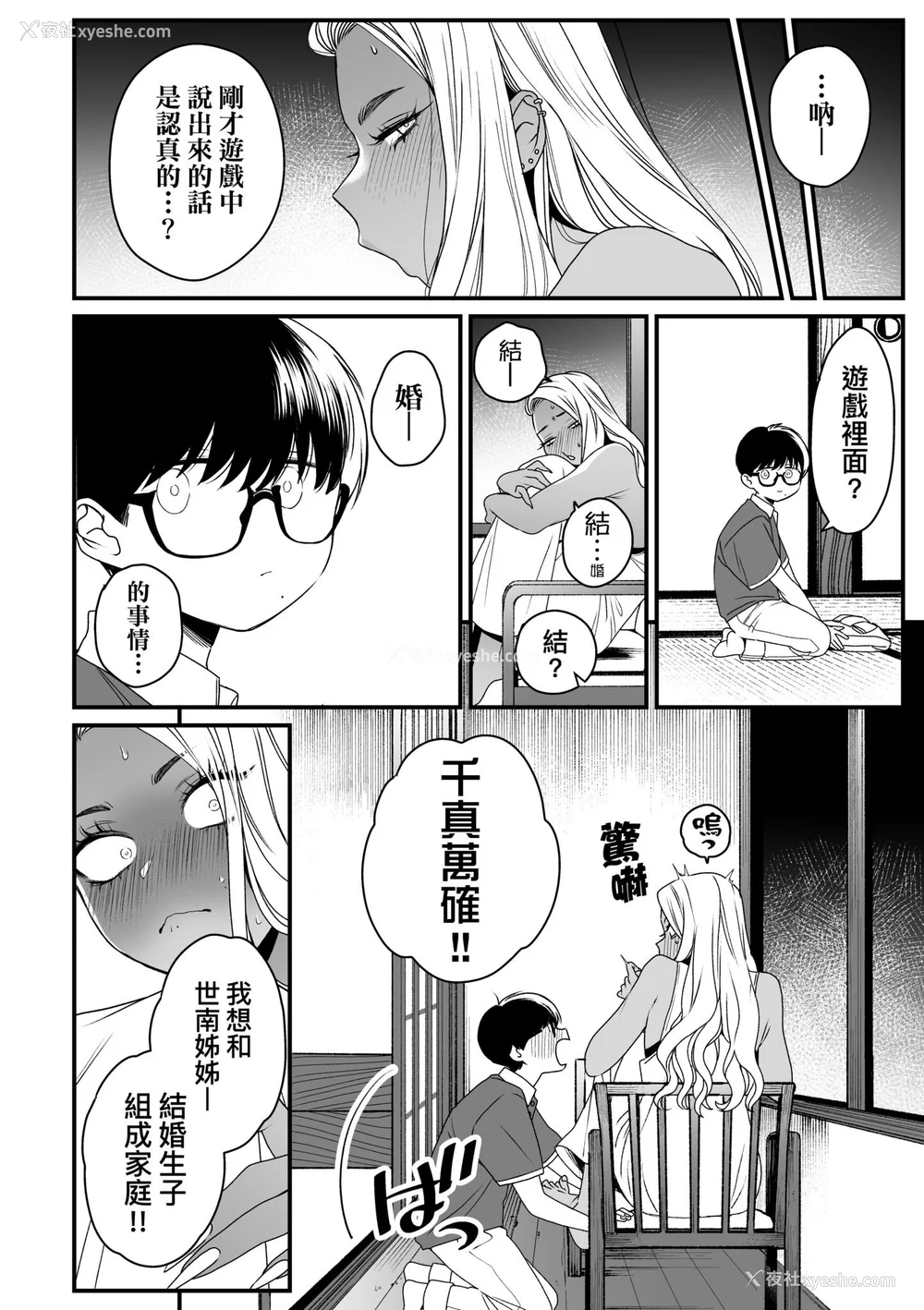 210P - [BUTA] かわいいのはずるい｜可爱成这样算犯规吧 [中国翻訳] [无修正] [DL版]