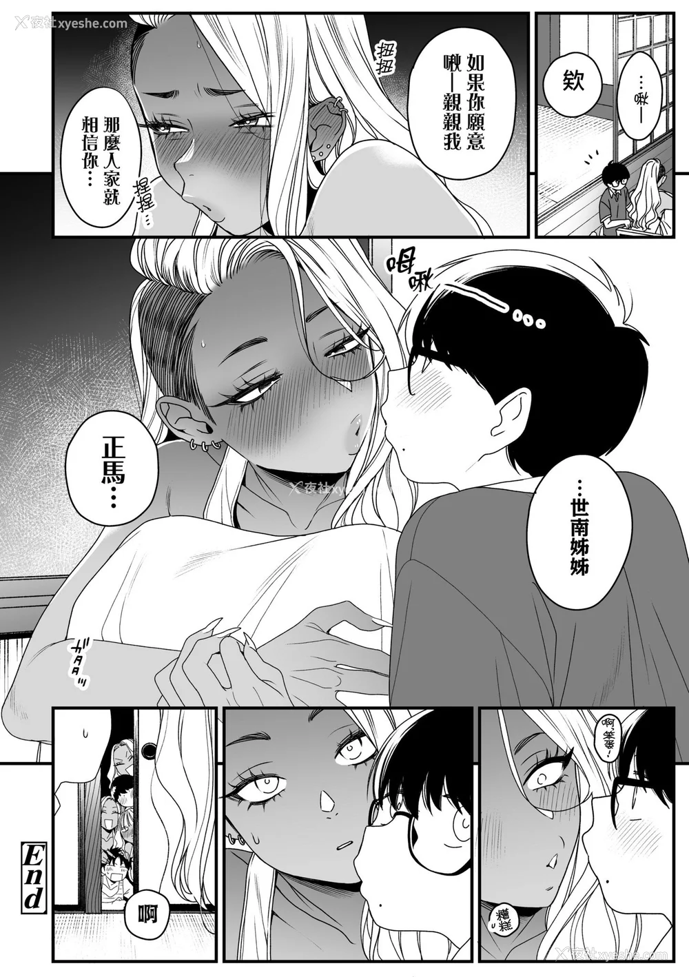 212P - [BUTA] かわいいのはずるい｜可爱成这样算犯规吧 [中国翻訳] [无修正] [DL版]