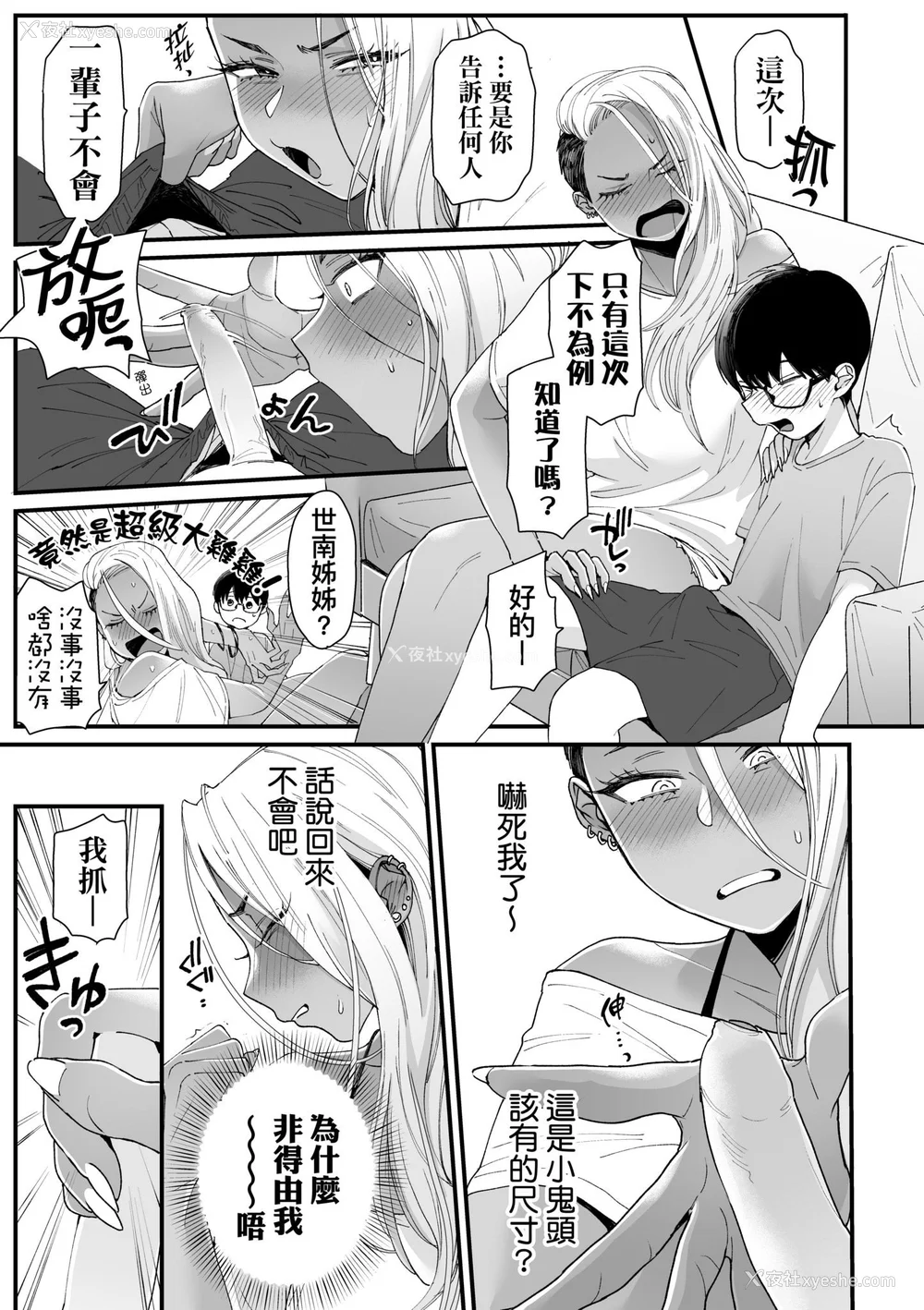 21P - [BUTA] かわいいのはずるい｜可爱成这样算犯规吧 [中国翻訳] [无修正] [DL版]