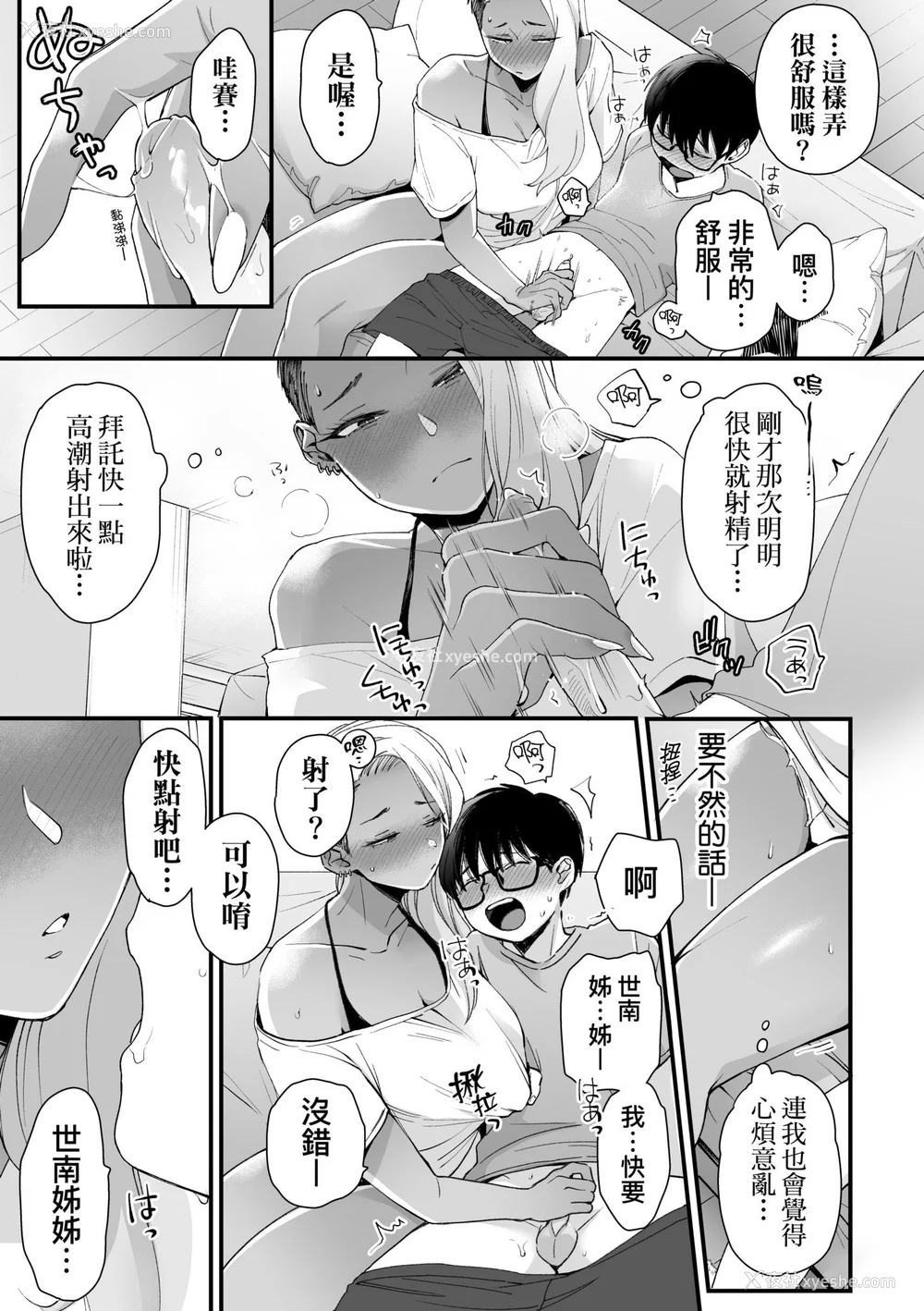 23P - [BUTA] かわいいのはずるい｜可爱成这样算犯规吧 [中国翻訳] [无修正] [DL版]