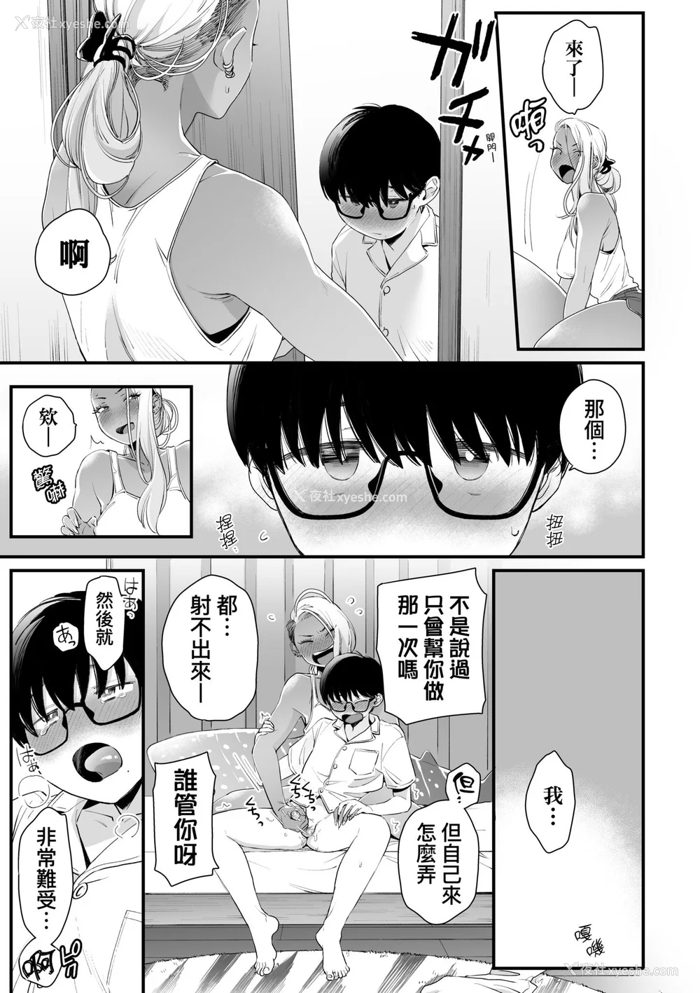 27P - [BUTA] かわいいのはずるい｜可爱成这样算犯规吧 [中国翻訳] [无修正] [DL版]