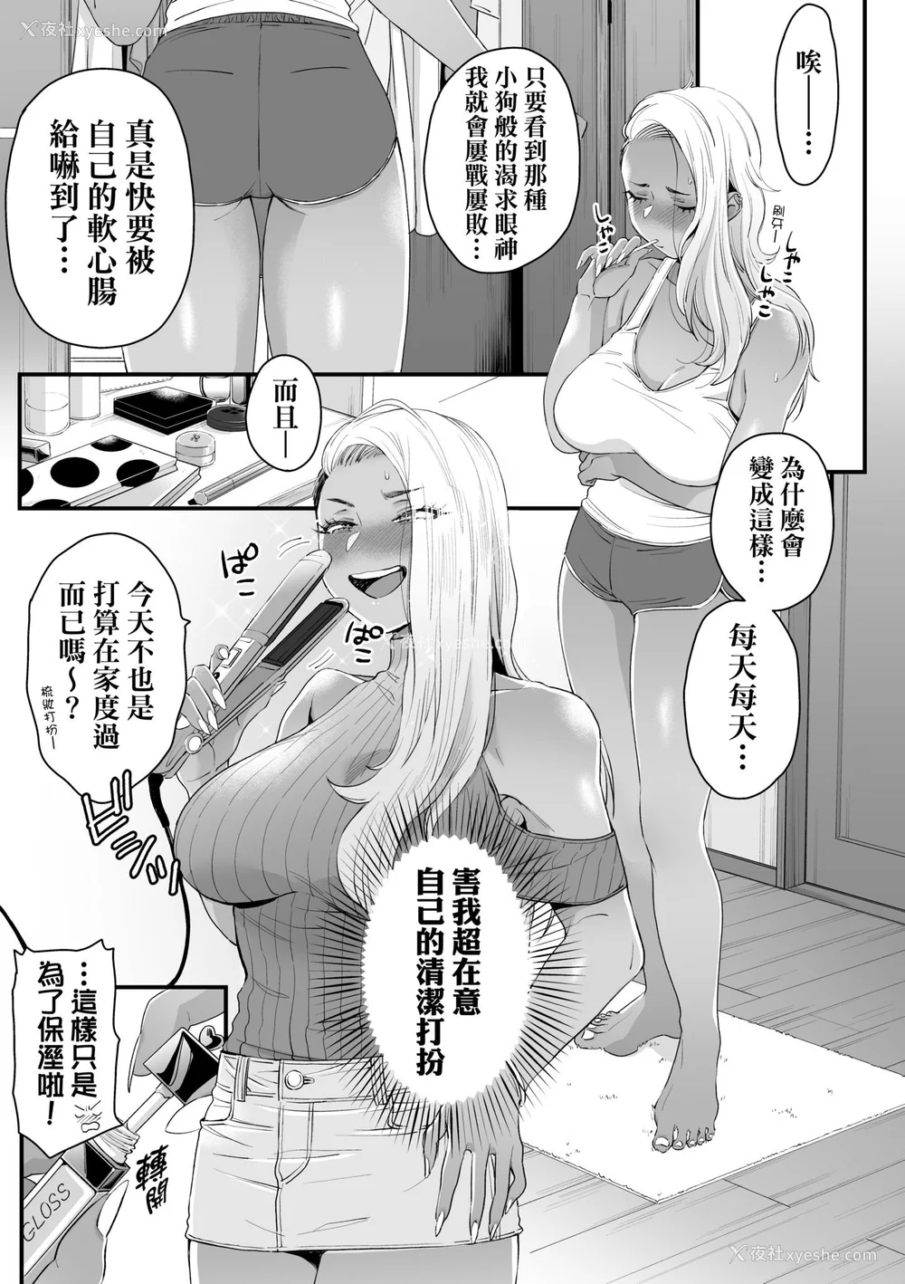 31P - [BUTA] かわいいのはずるい｜可爱成这样算犯规吧 [中国翻訳] [无修正] [DL版]