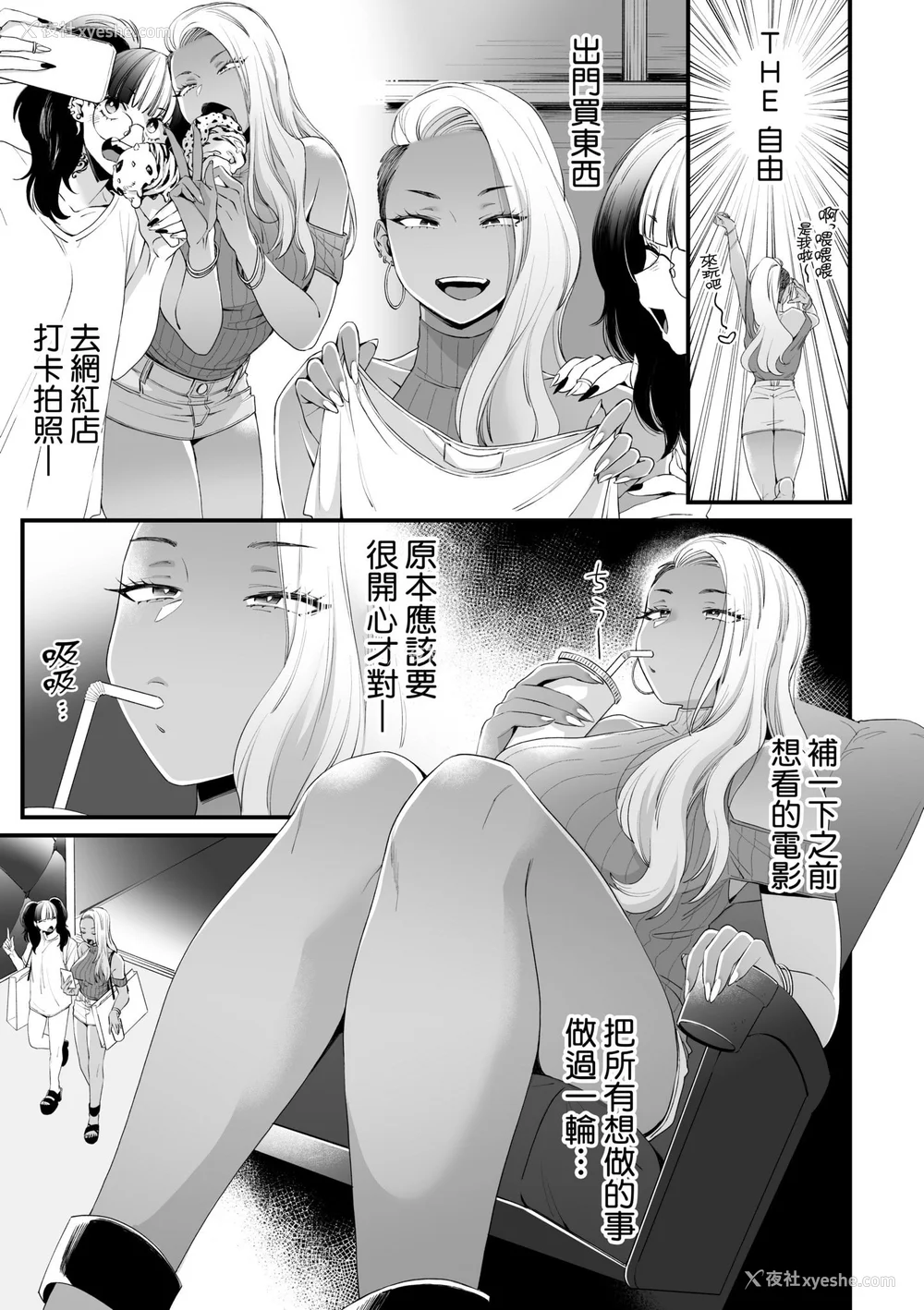 33P - [BUTA] かわいいのはずるい｜可爱成这样算犯规吧 [中国翻訳] [无修正] [DL版]