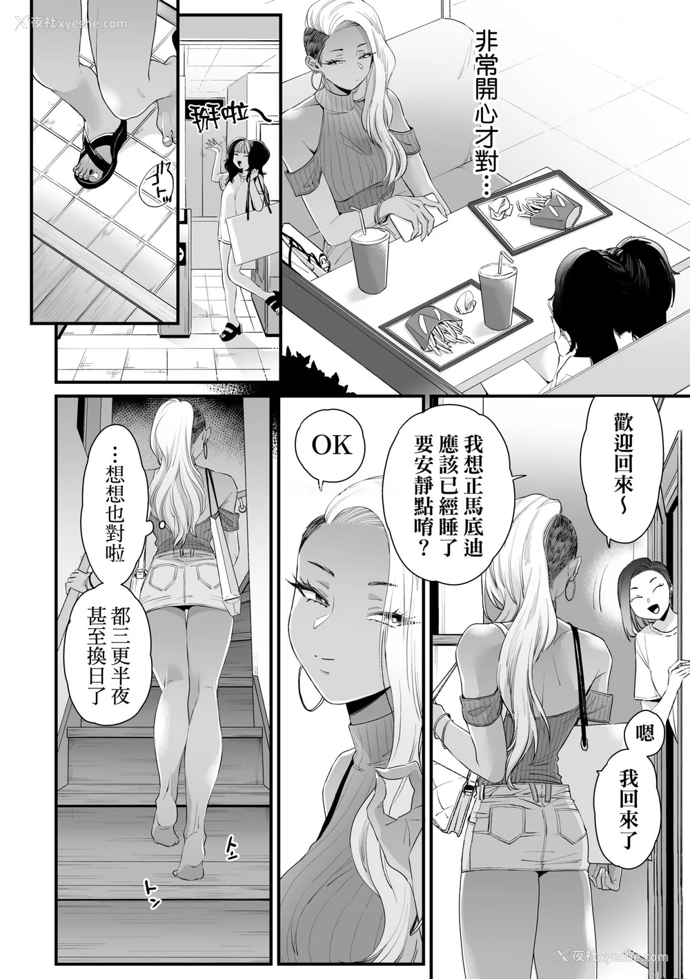 34P - [BUTA] かわいいのはずるい｜可爱成这样算犯规吧 [中国翻訳] [无修正] [DL版]
