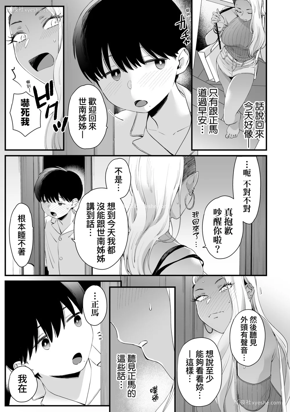 35P - [BUTA] かわいいのはずるい｜可爱成这样算犯规吧 [中国翻訳] [无修正] [DL版]