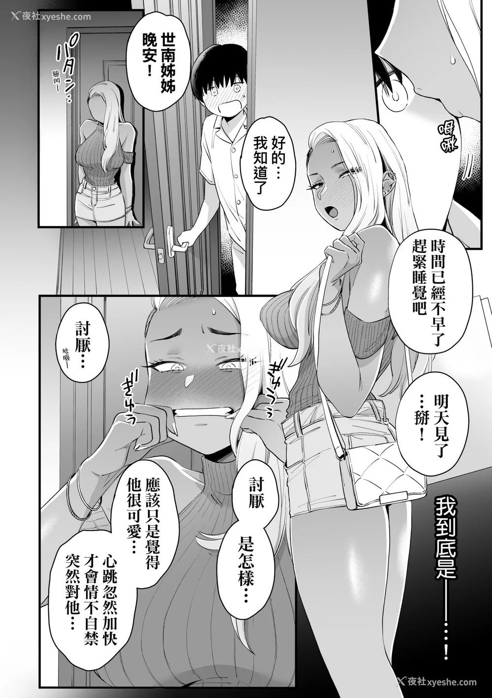 36P - [BUTA] かわいいのはずるい｜可爱成这样算犯规吧 [中国翻訳] [无修正] [DL版]