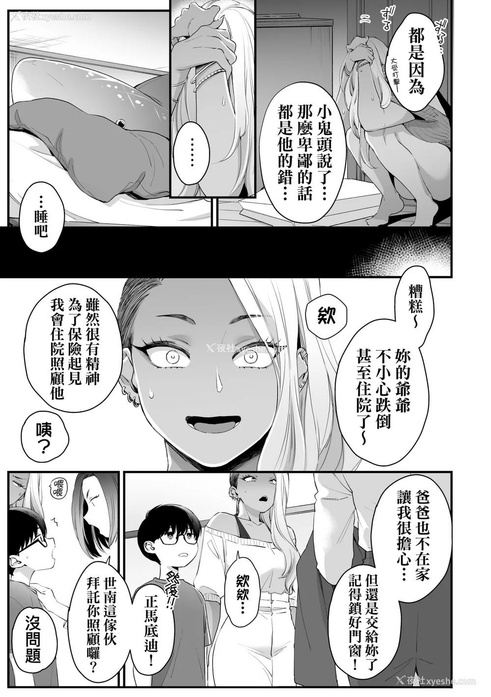 37P - [BUTA] かわいいのはずるい｜可爱成这样算犯规吧 [中国翻訳] [无修正] [DL版]