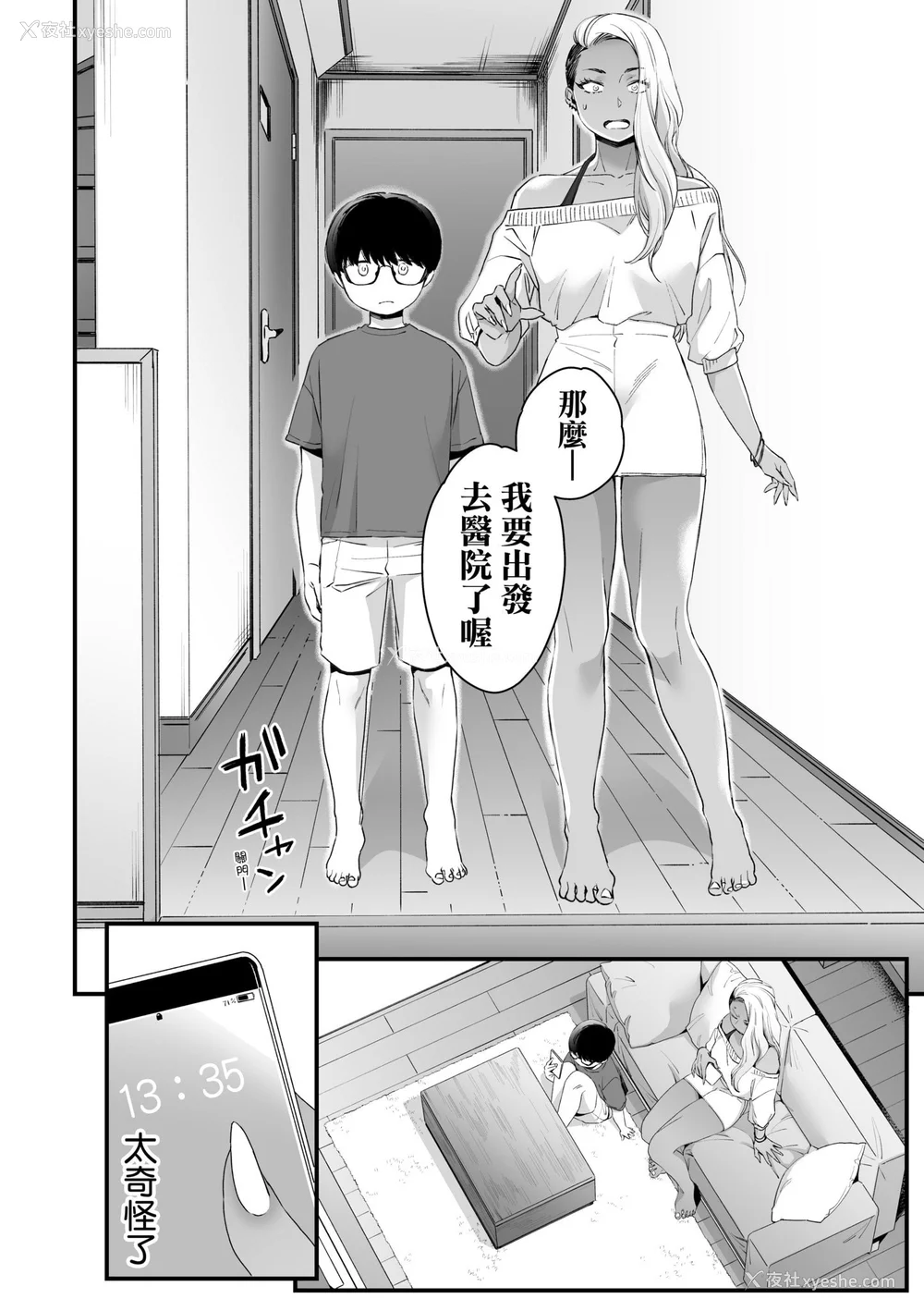 38P - [BUTA] かわいいのはずるい｜可爱成这样算犯规吧 [中国翻訳] [无修正] [DL版]