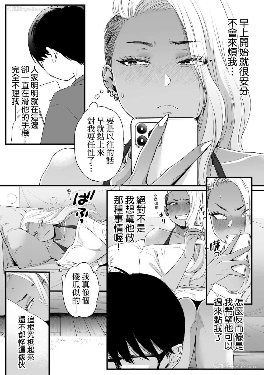 39P - [BUTA] かわいいのはずるい｜可爱成这样算犯规吧 [中国翻訳] [无修正] [DL版]