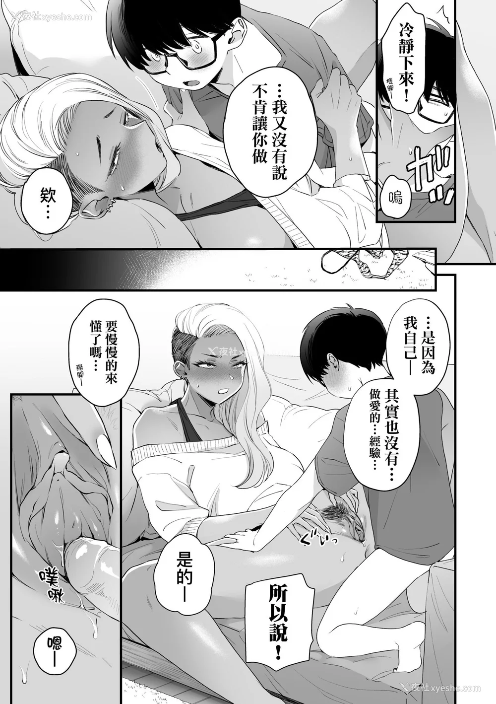 43P - [BUTA] かわいいのはずるい｜可爱成这样算犯规吧 [中国翻訳] [无修正] [DL版]
