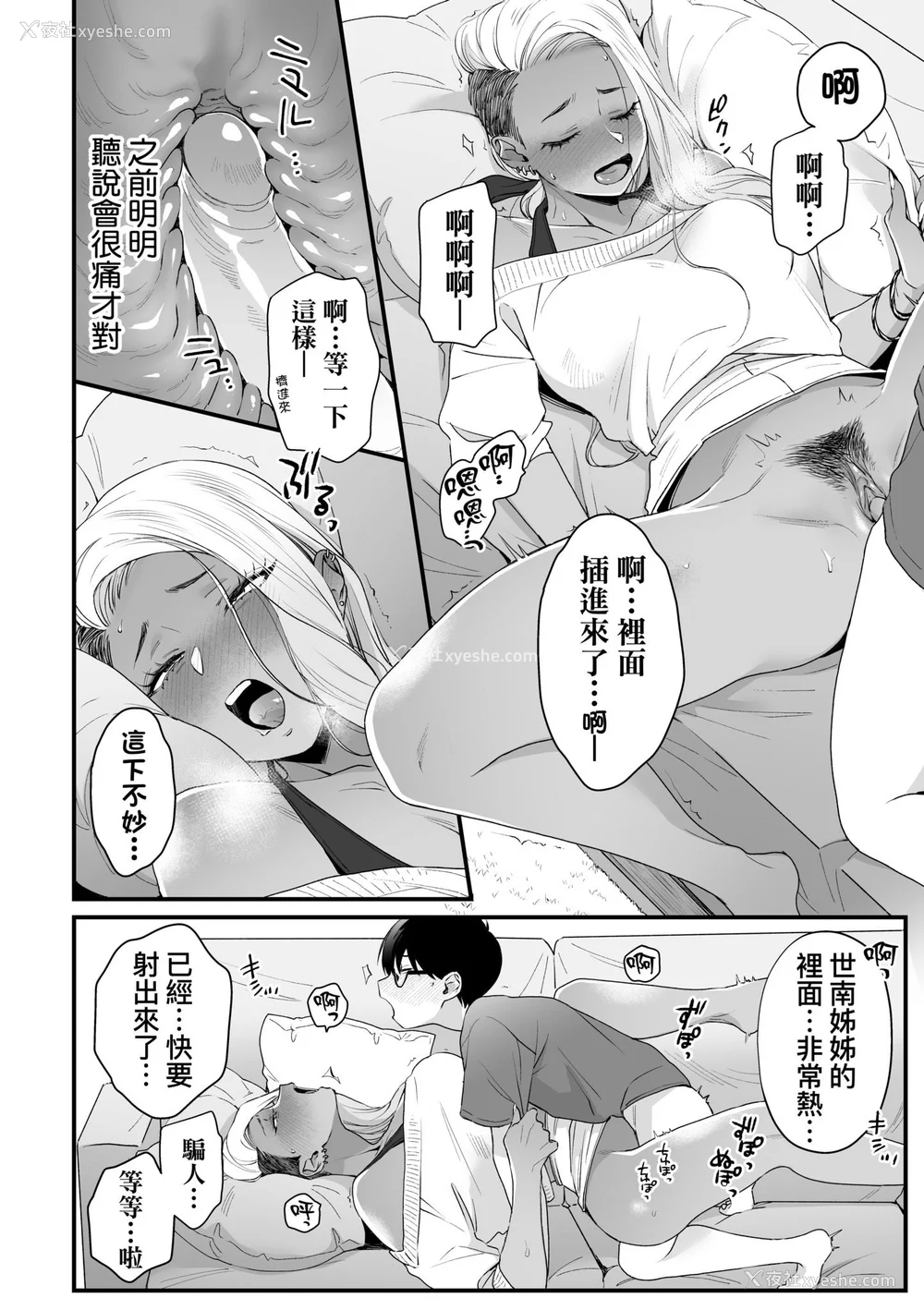 44P - [BUTA] かわいいのはずるい｜可爱成这样算犯规吧 [中国翻訳] [无修正] [DL版]
