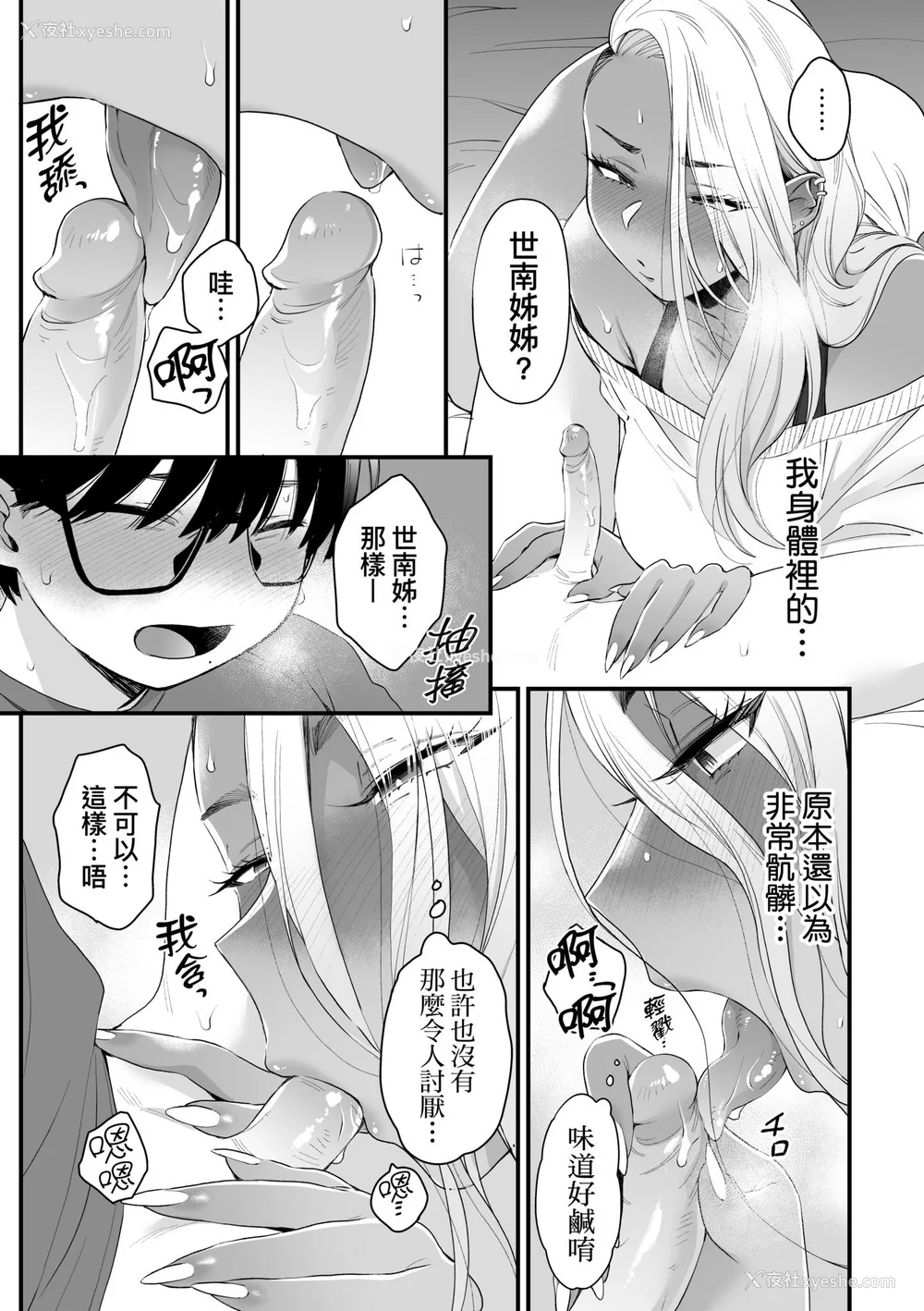 55P - [BUTA] かわいいのはずるい｜可爱成这样算犯规吧 [中国翻訳] [无修正] [DL版]