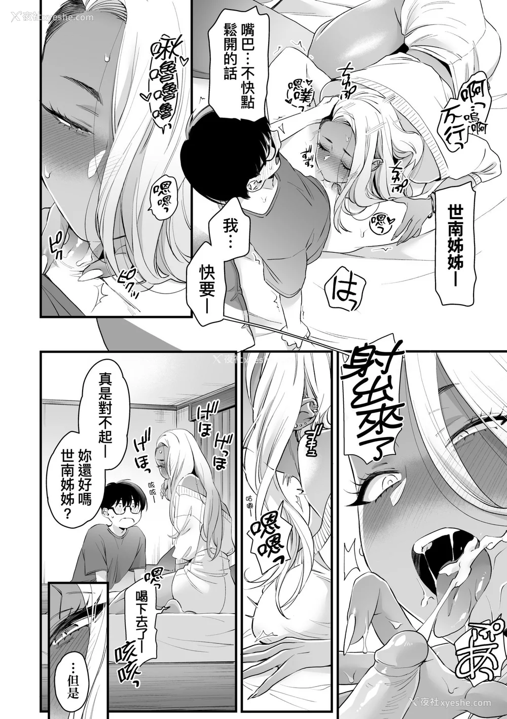 56P - [BUTA] かわいいのはずるい｜可爱成这样算犯规吧 [中国翻訳] [无修正] [DL版]