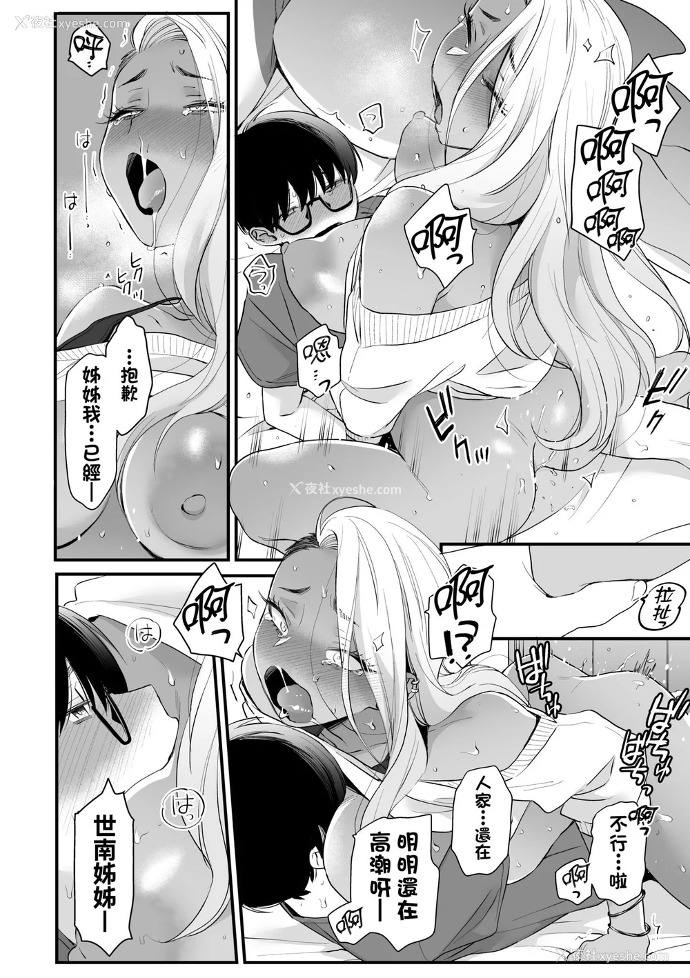 60P - [BUTA] かわいいのはずるい｜可爱成这样算犯规吧 [中国翻訳] [无修正] [DL版]