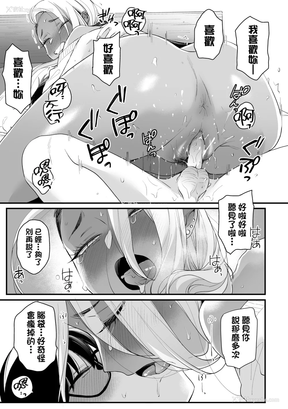 61P - [BUTA] かわいいのはずるい｜可爱成这样算犯规吧 [中国翻訳] [无修正] [DL版]