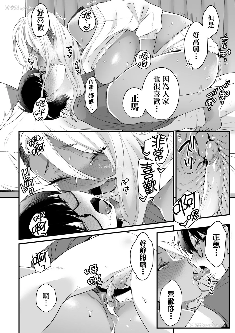 62P - [BUTA] かわいいのはずるい｜可爱成这样算犯规吧 [中国翻訳] [无修正] [DL版]