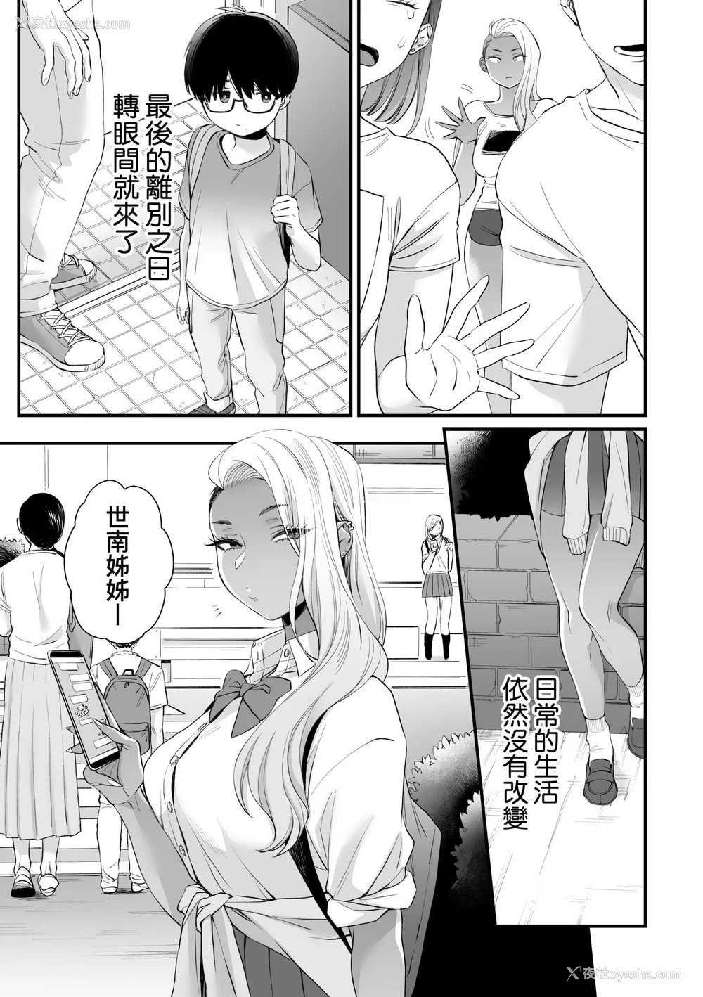 67P - [BUTA] かわいいのはずるい｜可爱成这样算犯规吧 [中国翻訳] [无修正] [DL版]