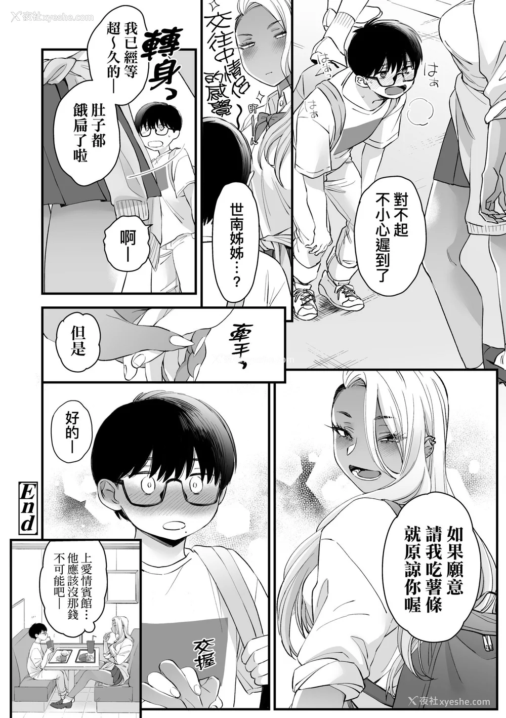 68P - [BUTA] かわいいのはずるい｜可爱成这样算犯规吧 [中国翻訳] [无修正] [DL版]