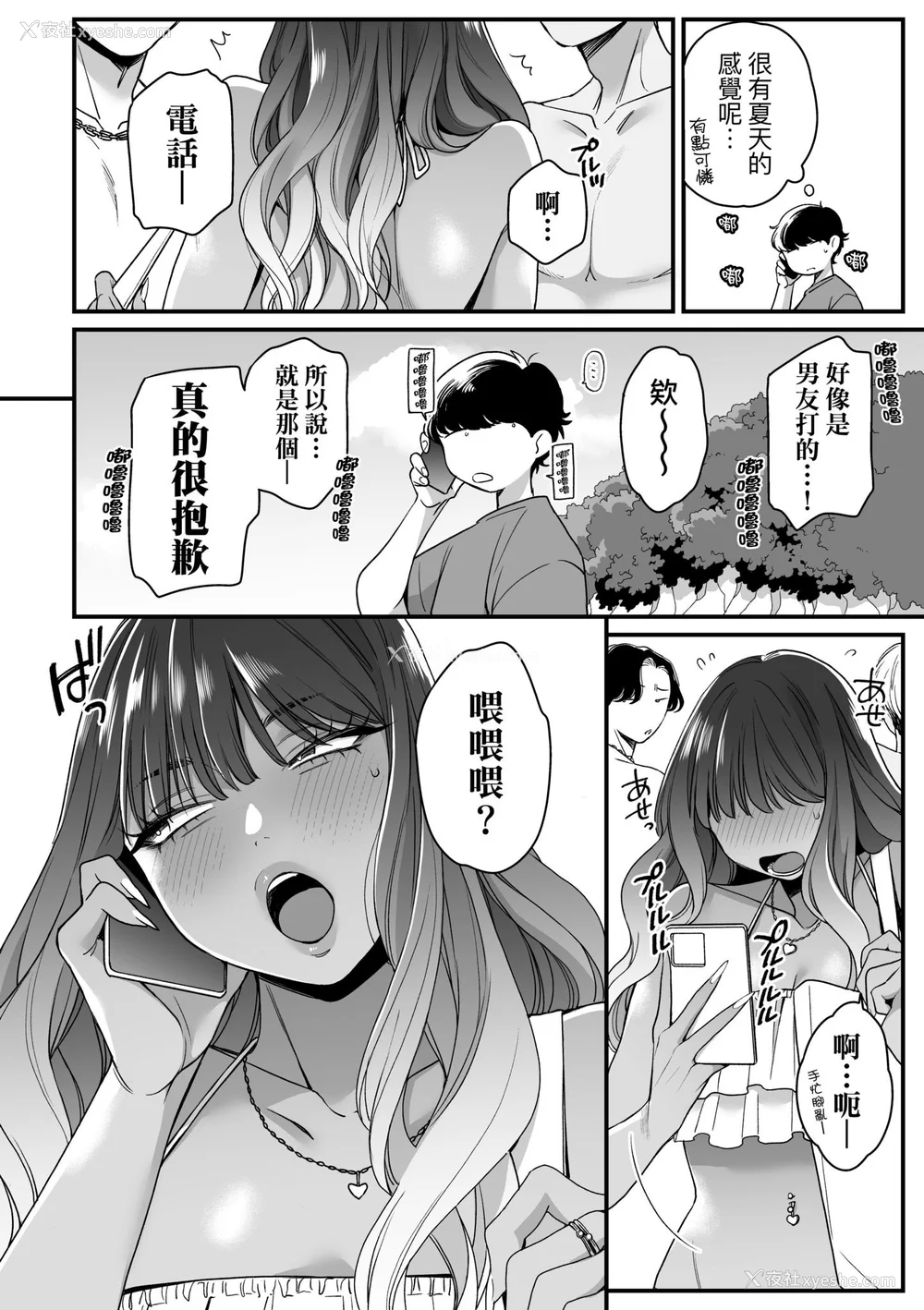 72P - [BUTA] かわいいのはずるい｜可爱成这样算犯规吧 [中国翻訳] [无修正] [DL版]