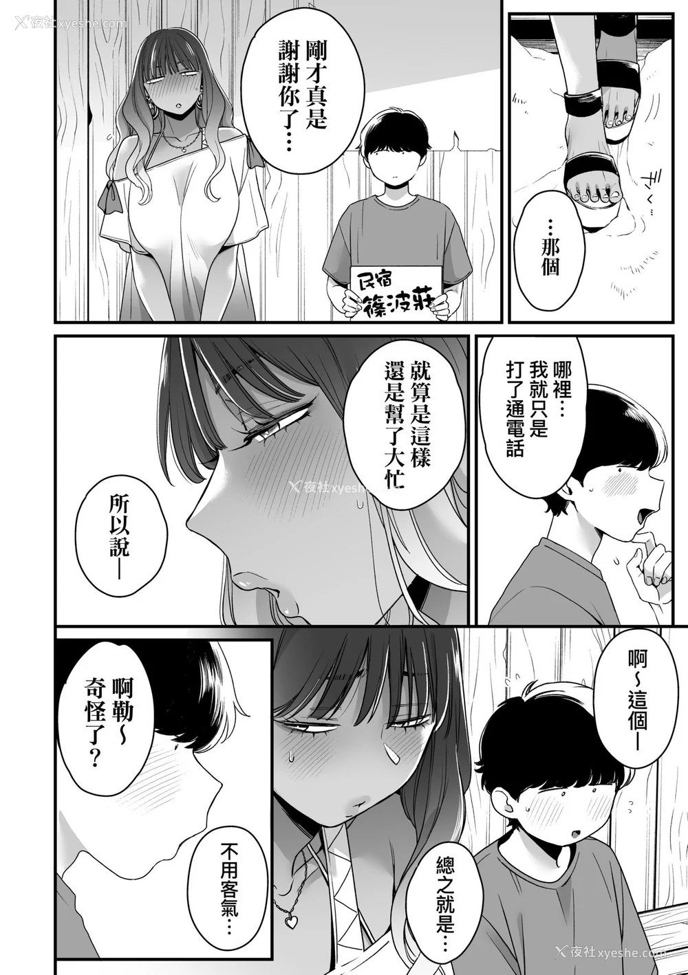 74P - [BUTA] かわいいのはずるい｜可爱成这样算犯规吧 [中国翻訳] [无修正] [DL版]