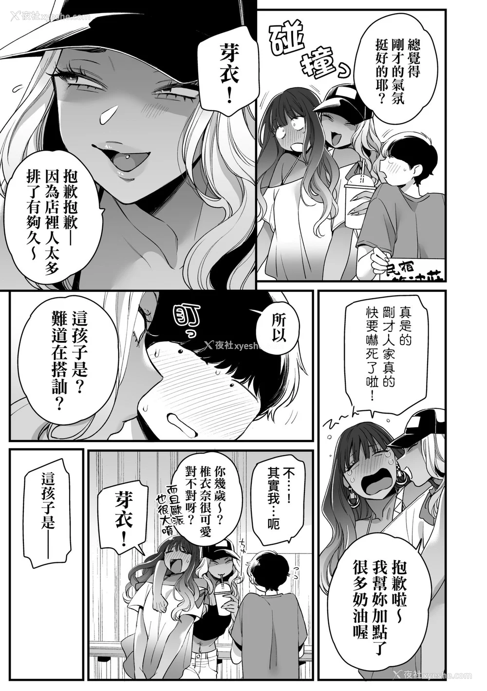 75P - [BUTA] かわいいのはずるい｜可爱成这样算犯规吧 [中国翻訳] [无修正] [DL版]
