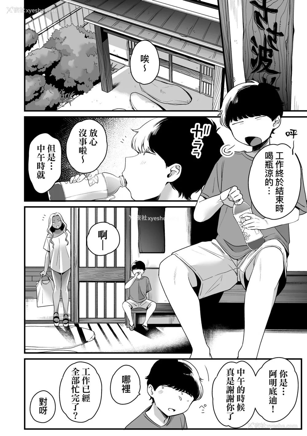 76P - [BUTA] かわいいのはずるい｜可爱成这样算犯规吧 [中国翻訳] [无修正] [DL版]