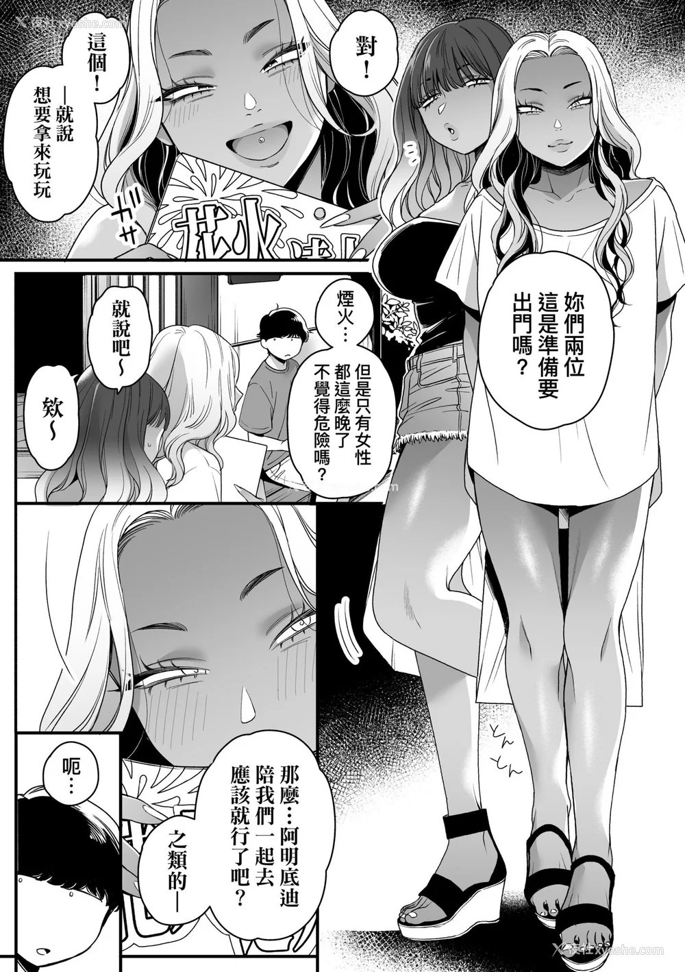 77P - [BUTA] かわいいのはずるい｜可爱成这样算犯规吧 [中国翻訳] [无修正] [DL版]