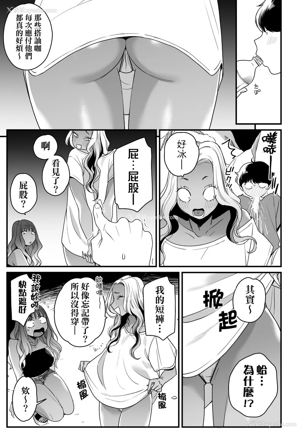 79P - [BUTA] かわいいのはずるい｜可爱成这样算犯规吧 [中国翻訳] [无修正] [DL版]