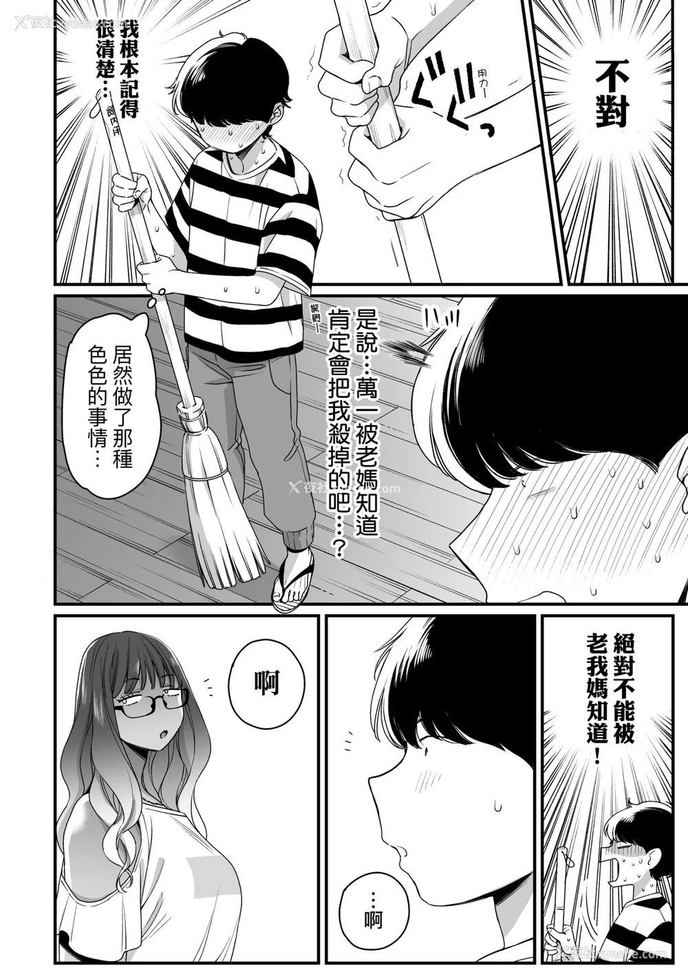 84P - [BUTA] かわいいのはずるい｜可爱成这样算犯规吧 [中国翻訳] [无修正] [DL版]