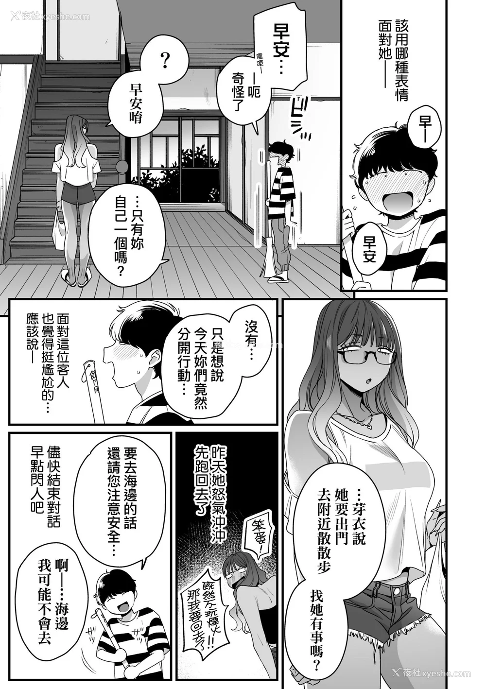 85P - [BUTA] かわいいのはずるい｜可爱成这样算犯规吧 [中国翻訳] [无修正] [DL版]